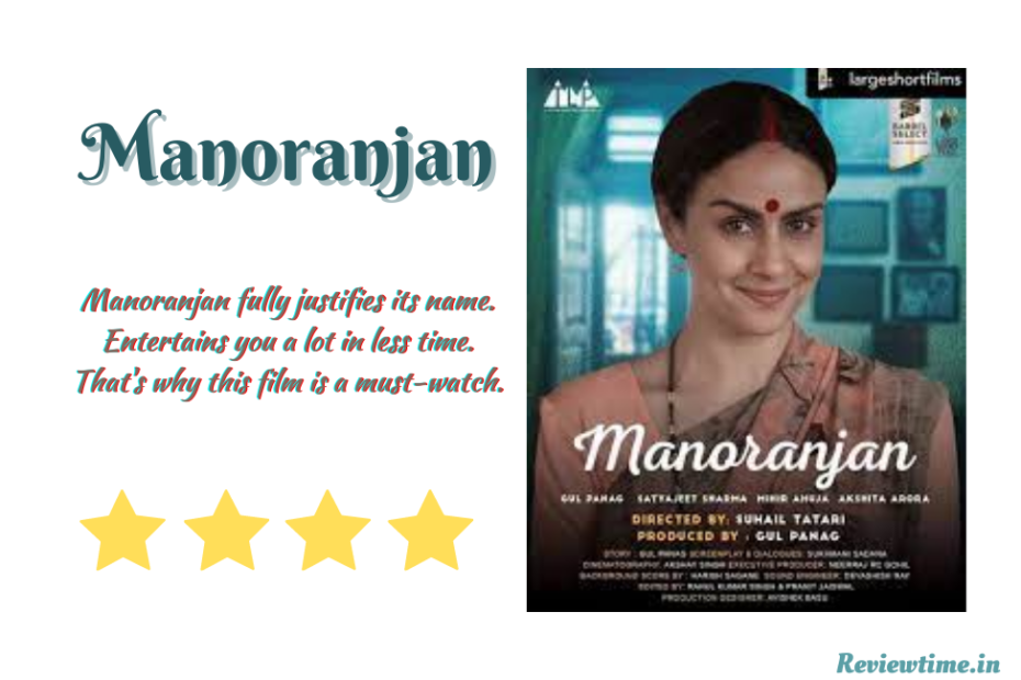 Manoranjan Short Film Review
