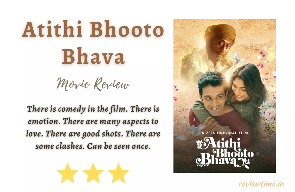 Atithi Bhooto Bhava Movie Review, Rating